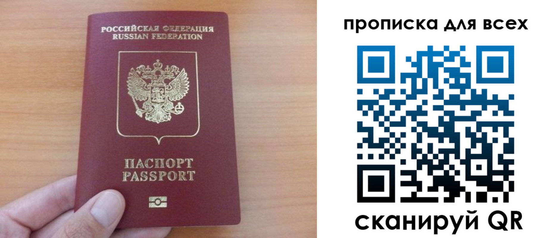 прописка поиск в Подольске