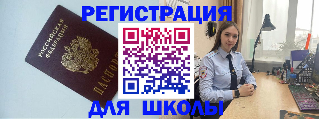 временная регистрация надежно в Подольске