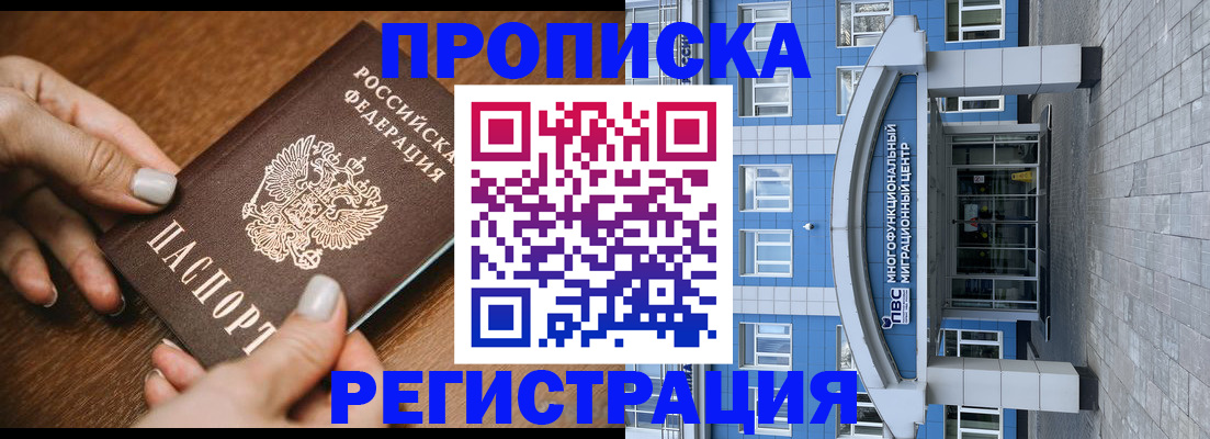 найти адрес прописки в Подольске