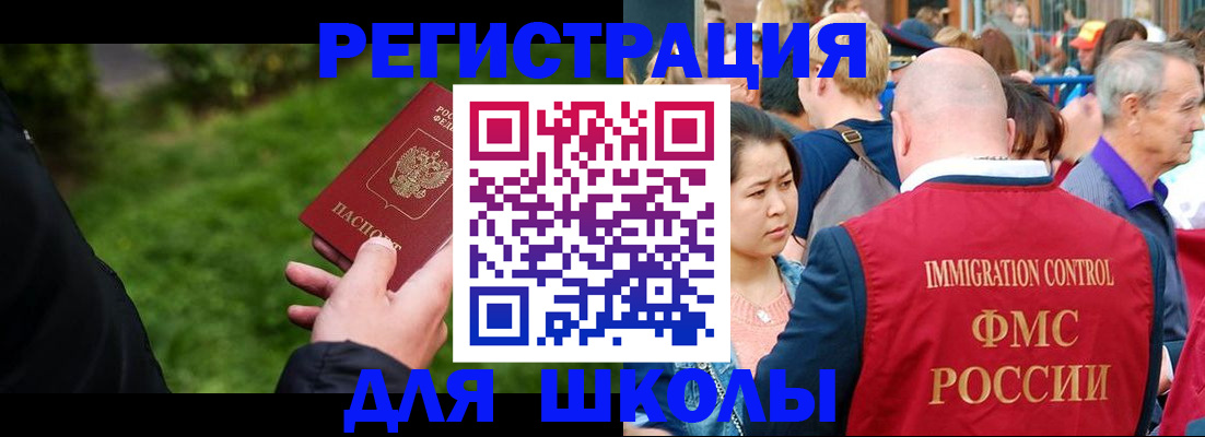 прописка в Подольске