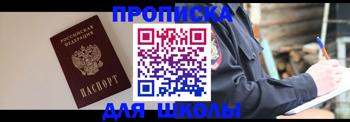 найти адрес прописки в Подольске