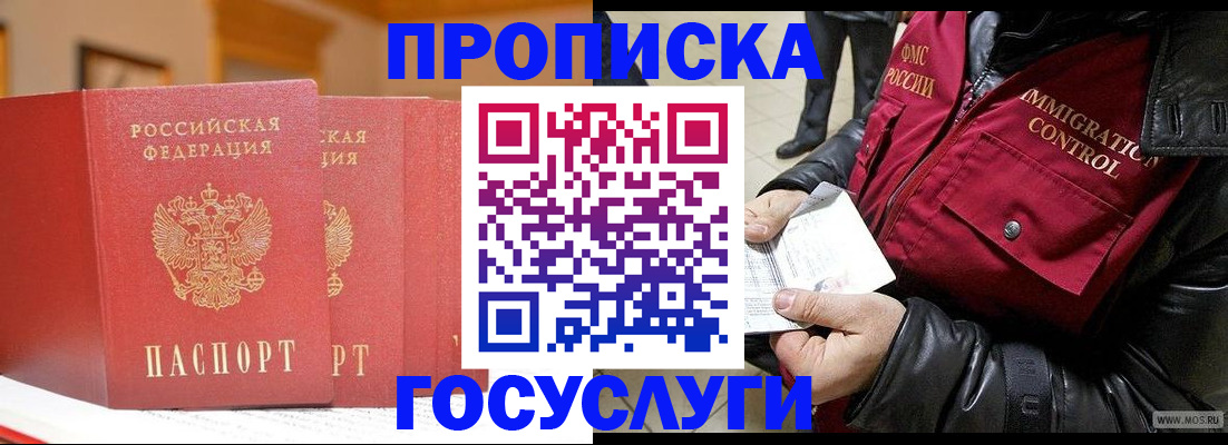 пропишу в квартире в Подольске